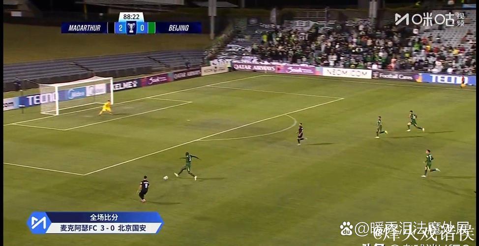 亚冠:北京国安1-2不敌麦克阿瑟 无缘二级联赛淘汰赛 亚冠:北京国安1-2不敌麦克阿瑟 无缘二级联赛淘汰赛