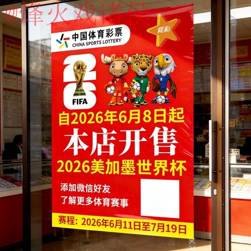 2026世界杯竞猜苹果官方入口地址 2026世界杯竞猜苹果官方入口地址