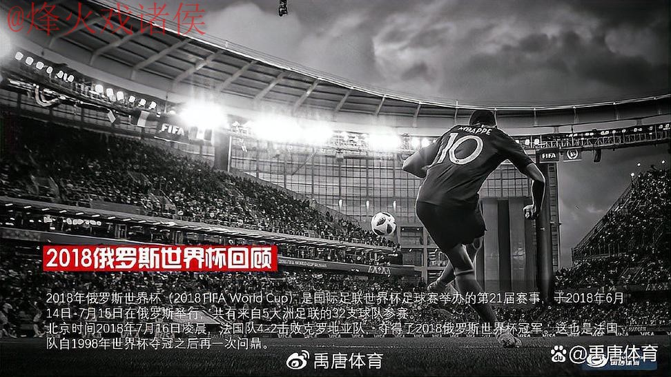 世界杯高清直播入口最新链接发布 世界杯高清直播入口最新链接发布